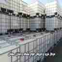 فروش انواع بشکه و مخزن ای بی سی جهانی در قزوین